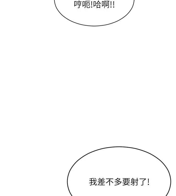 漫画《单身即纵欲》第8话第78张图