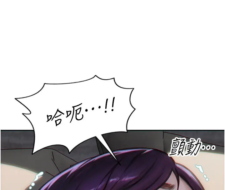 漫画《单身即纵欲》第8话第8张图