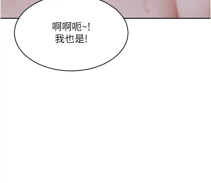 漫画《单身即纵欲》第8话第80张图