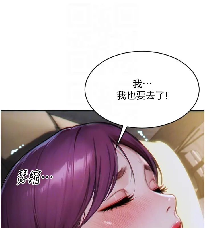 漫画《单身即纵欲》第8话第81张图