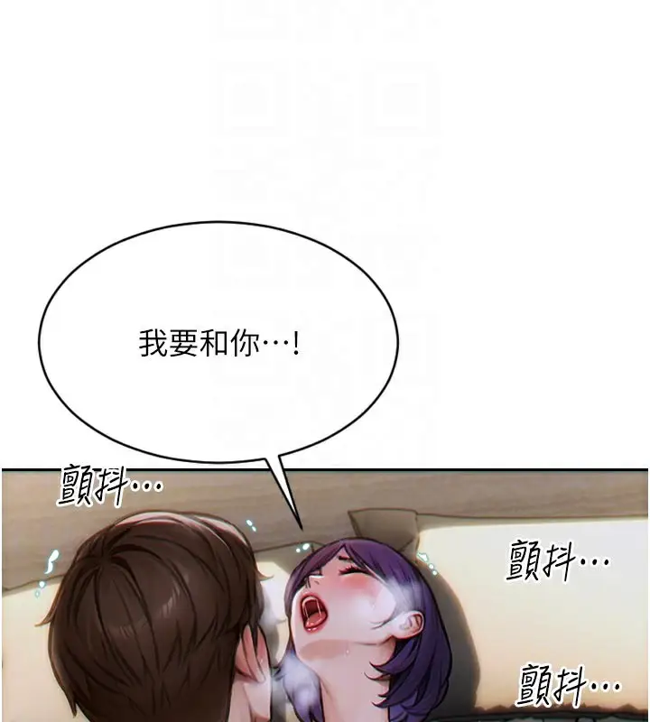 漫画《单身即纵欲》第8话第83张图