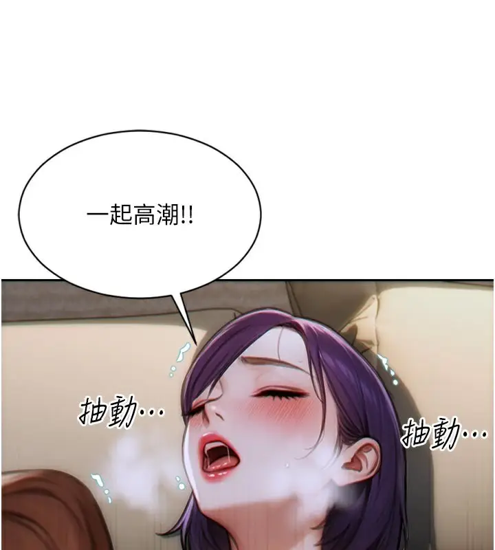 漫画《单身即纵欲》第8话第86张图