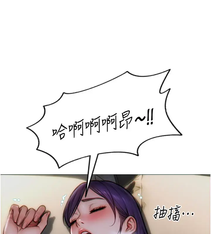 漫画《单身即纵欲》第8话第92张图