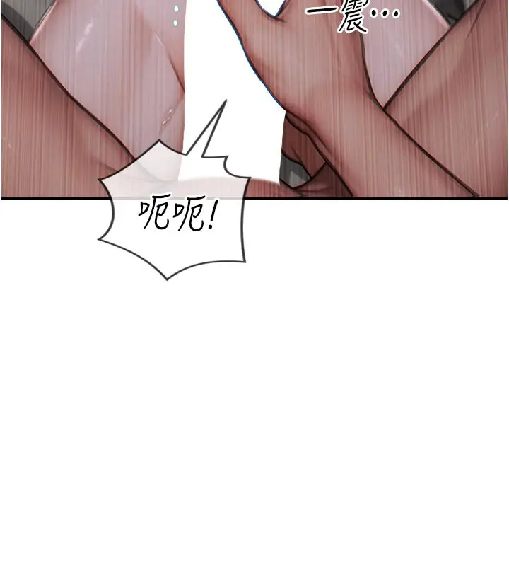 漫画《单身即纵欲》第8话第94张图