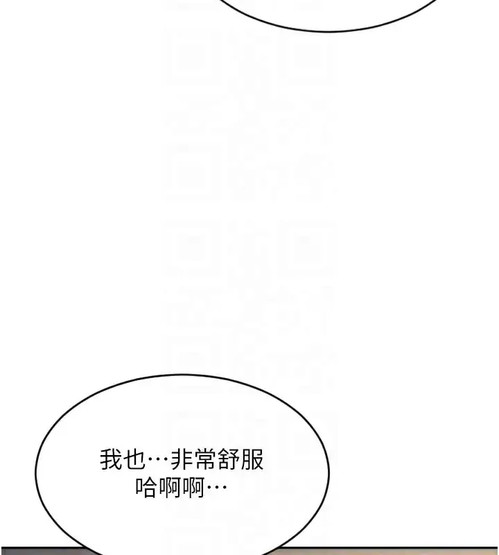 漫画《单身即纵欲》第8话第97张图