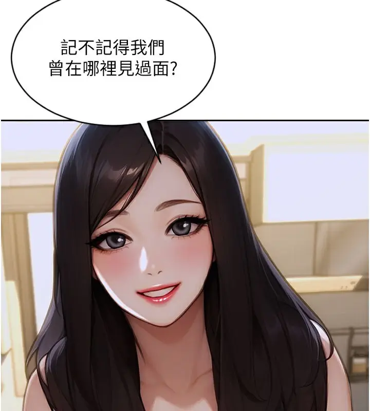 漫画《单身即纵欲》第9话第102张图