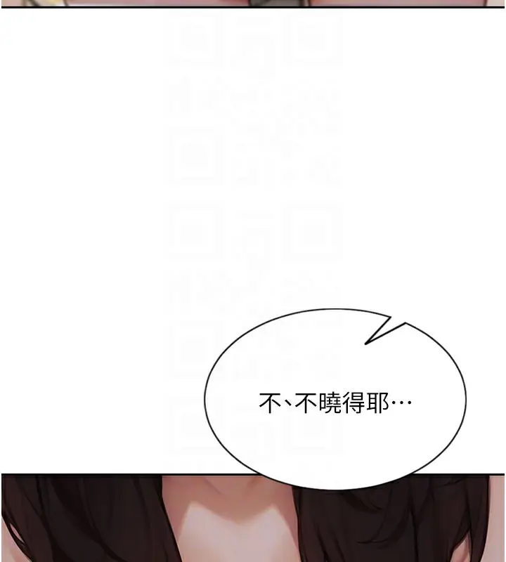 漫画《单身即纵欲》第9话第104张图