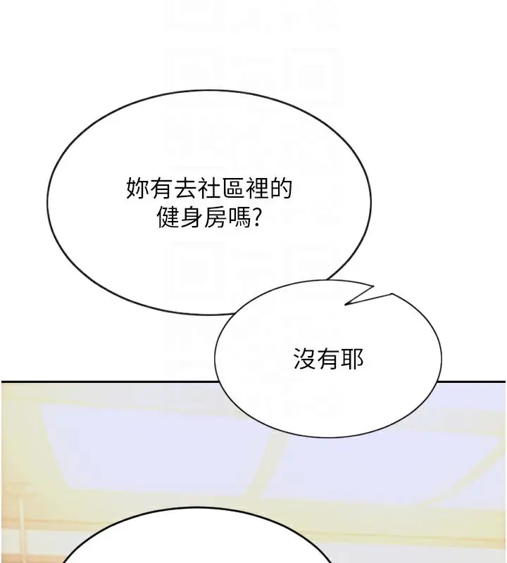 漫画《单身即纵欲》第9话第106张图