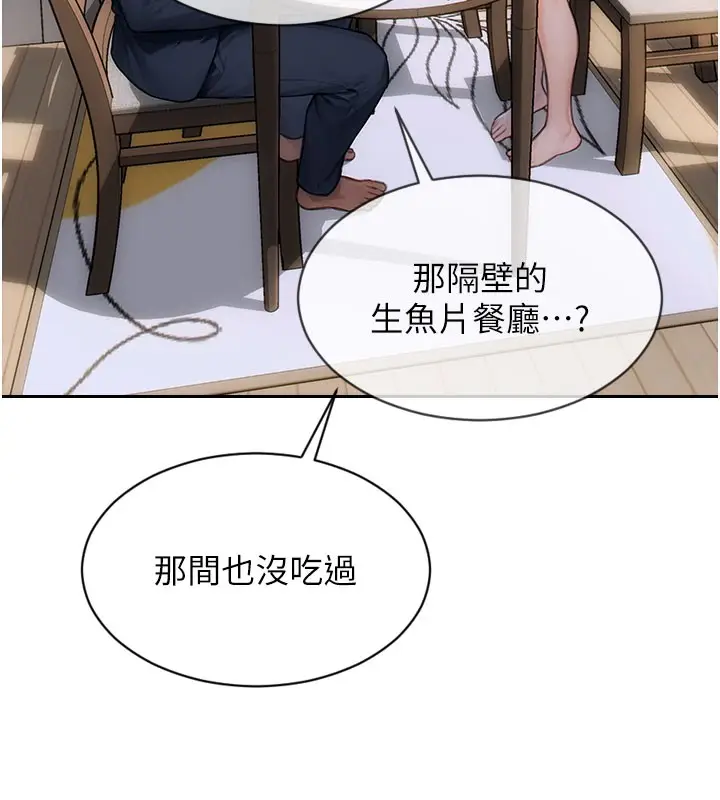 漫画《单身即纵欲》第9话第108张图