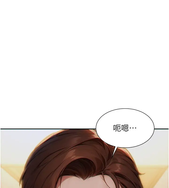 漫画《单身即纵欲》第9话第109张图