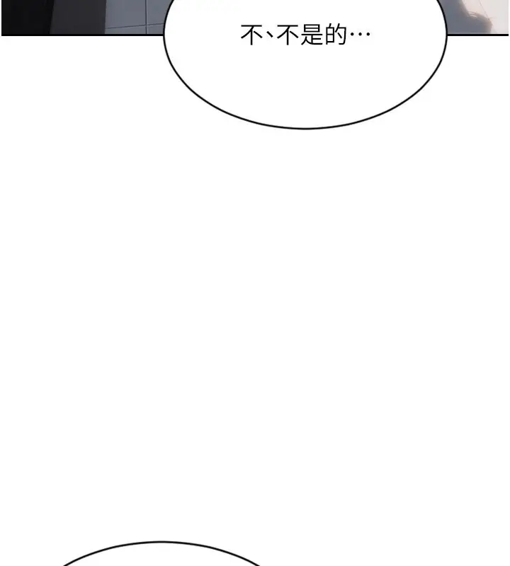 漫画《单身即纵欲》第9话第11张图