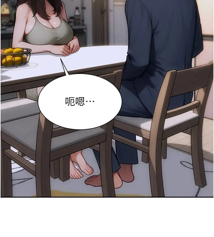 漫画《单身即纵欲》第9话第115张图