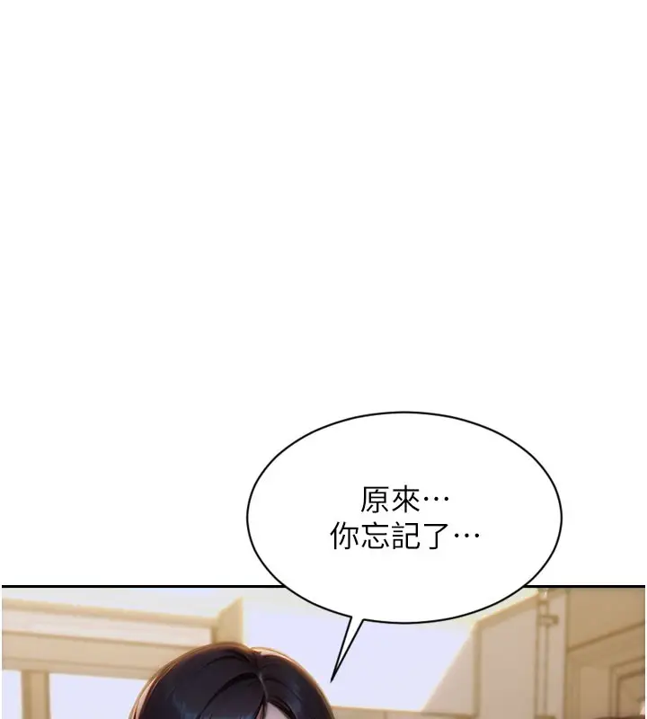 漫画《单身即纵欲》第9话第116张图