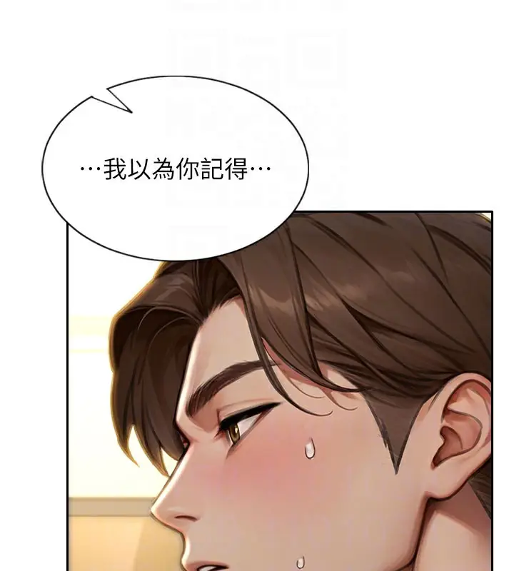漫画《单身即纵欲》第9话第119张图