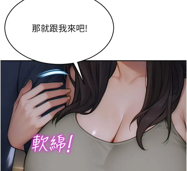 漫画《单身即纵欲》第9话第12张图