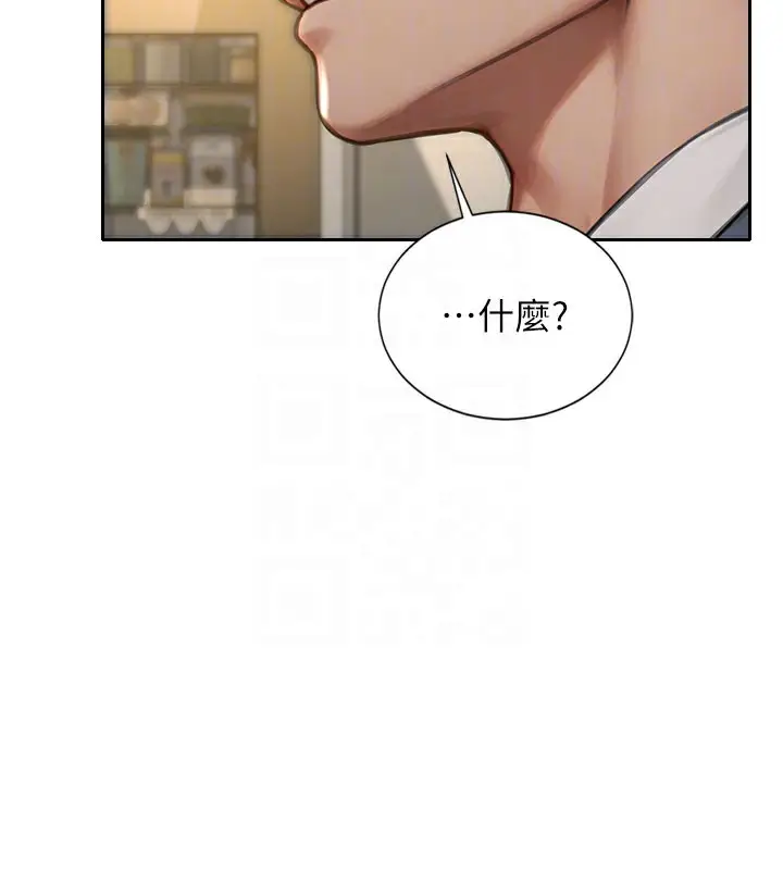 漫画《单身即纵欲》第9话第120张图