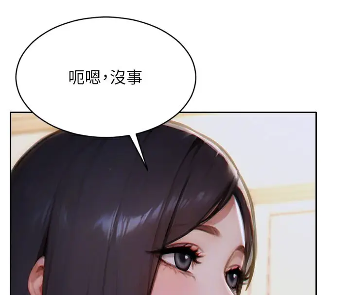 漫画《单身即纵欲》第9话第121张图