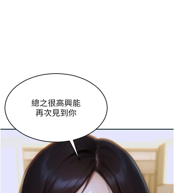 漫画《单身即纵欲》第9话第123张图