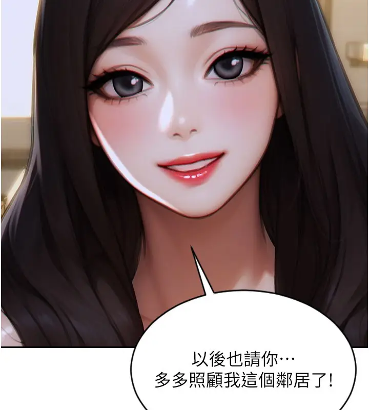 漫画《单身即纵欲》第9话第124张图