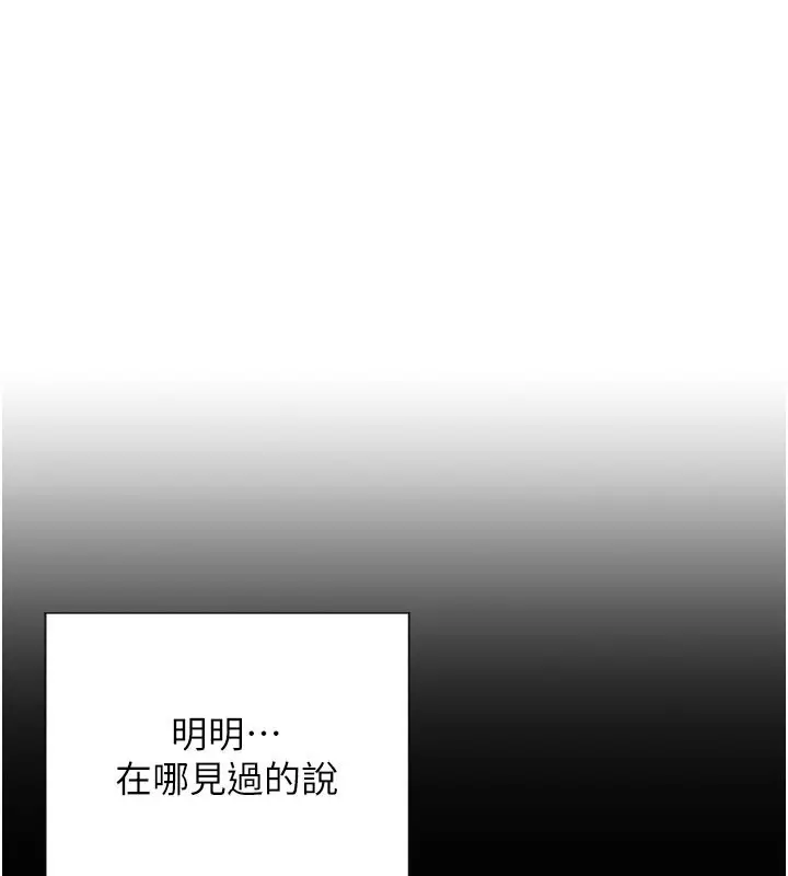 漫画《单身即纵欲》第9话第131张图