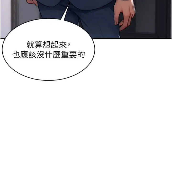 漫画《单身即纵欲》第9话第136张图