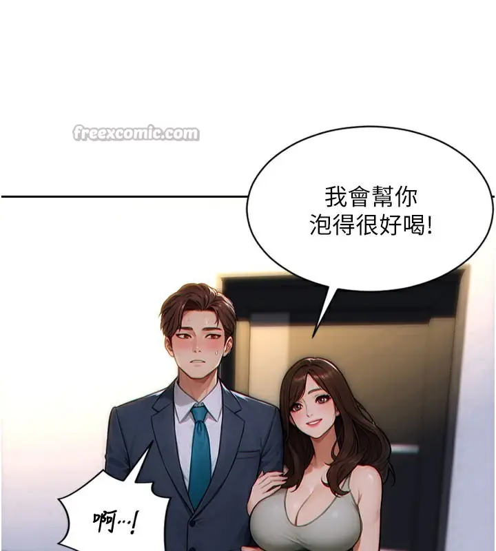 漫画《单身即纵欲》第9话第14张图