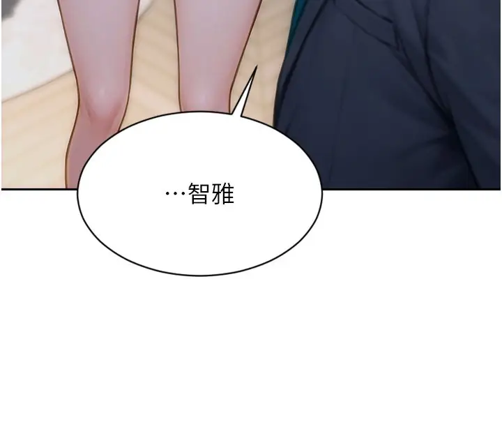 漫画《单身即纵欲》第9话第141张图