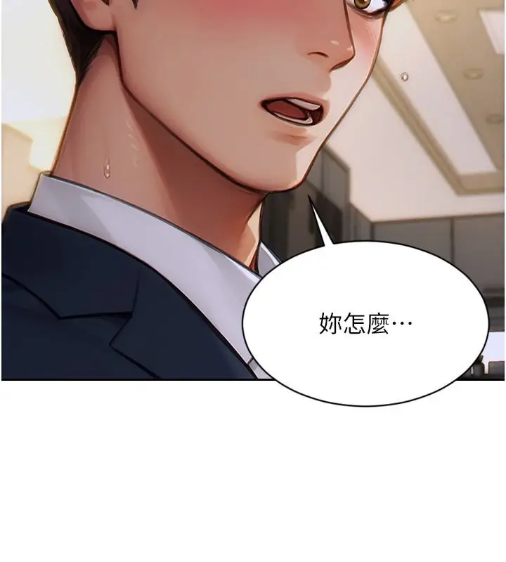 漫画《单身即纵欲》第9话第143张图