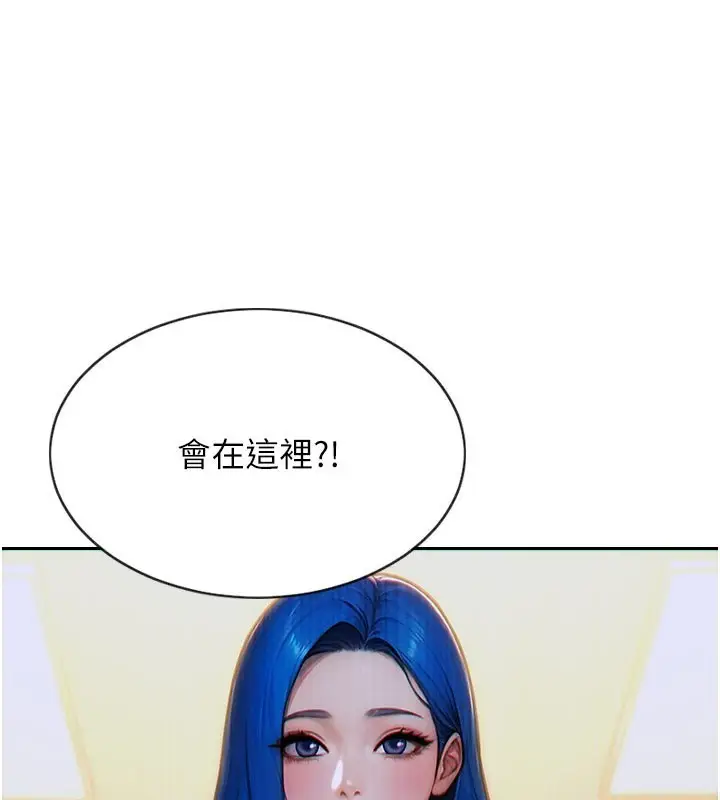 漫画《单身即纵欲》第9话第144张图