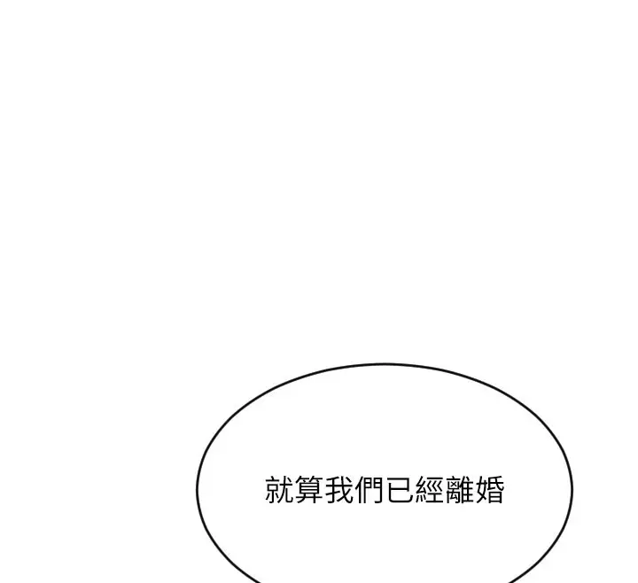 漫画《单身即纵欲》第9话第149张图