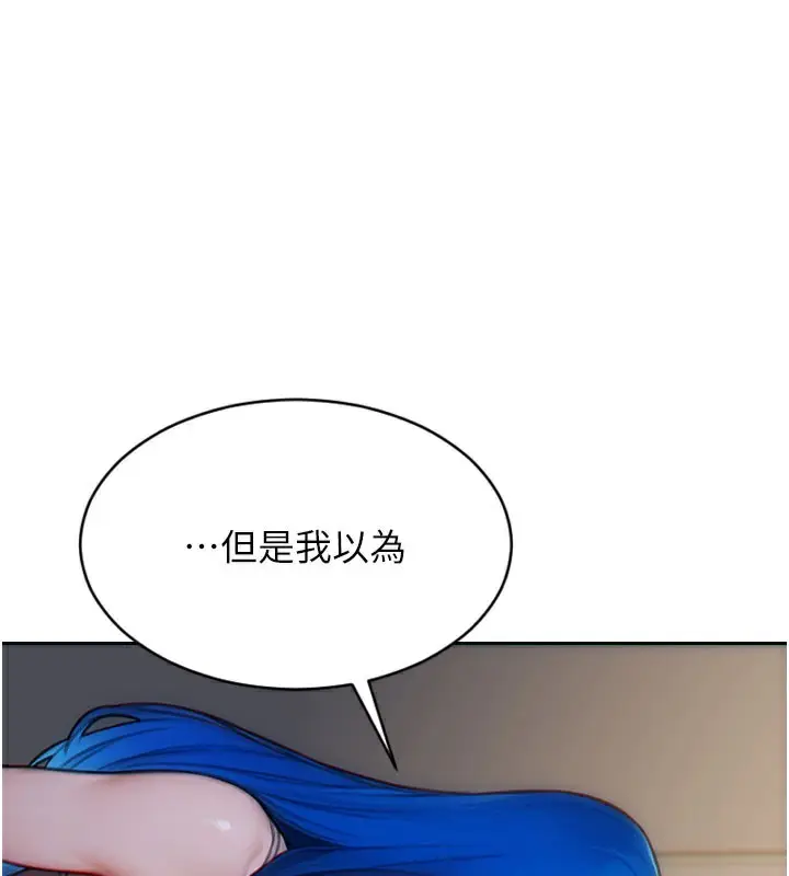 漫画《单身即纵欲》第9话第153张图