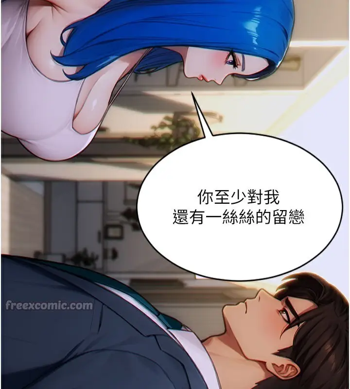 漫画《单身即纵欲》第9话第154张图