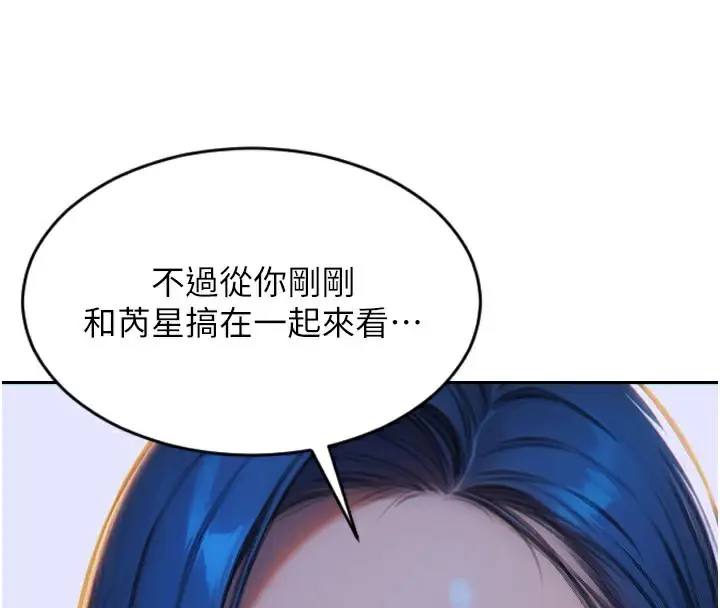 漫画《单身即纵欲》第9话第156张图