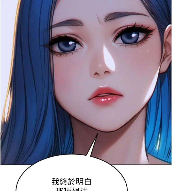 漫画《单身即纵欲》第9话第157张图