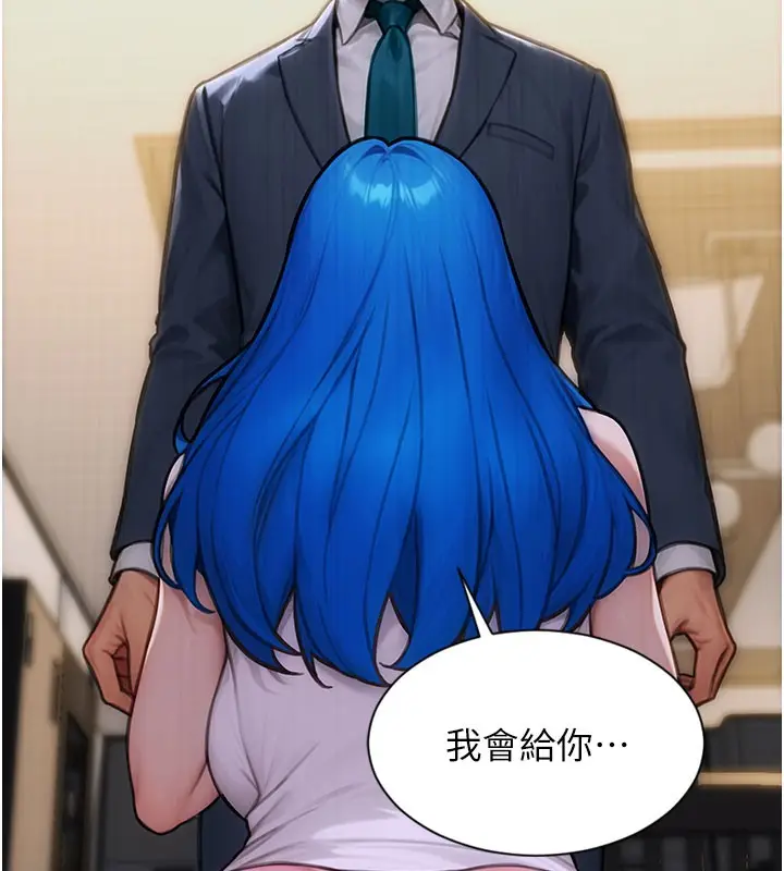 漫画《单身即纵欲》第9话第162张图