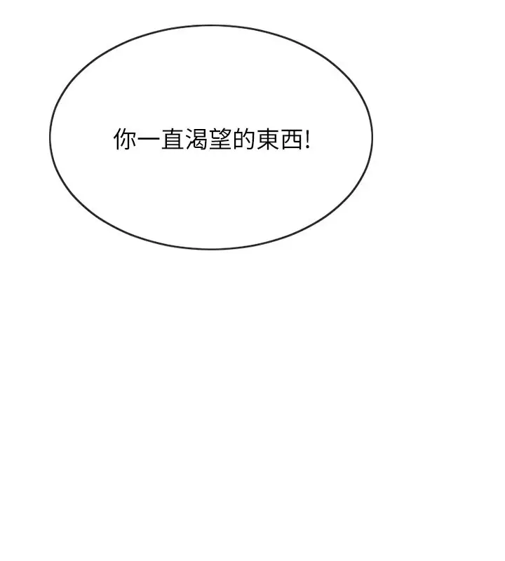 漫画《单身即纵欲》第9话第165张图