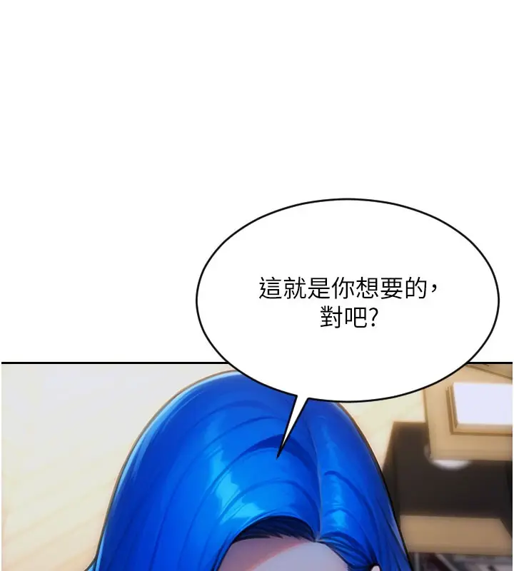 漫画《单身即纵欲》第9话第166张图
