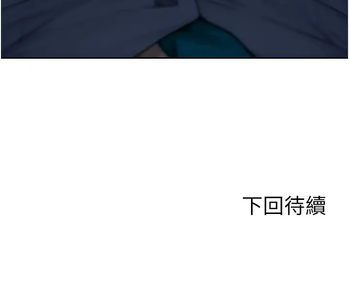 漫画《单身即纵欲》第9话第168张图