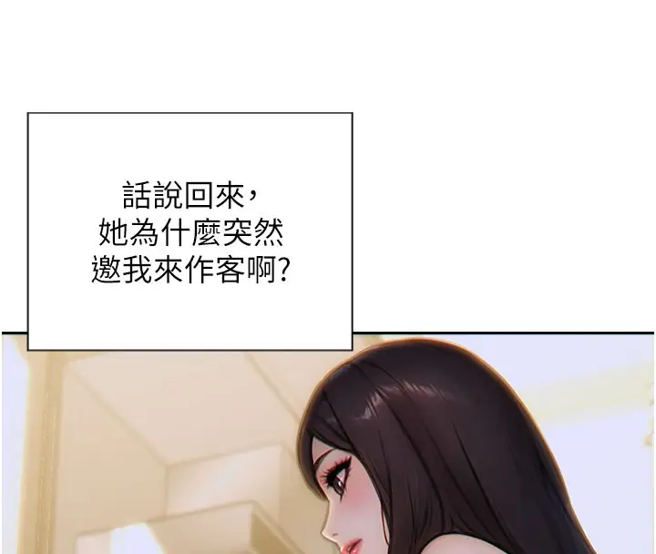 漫画《单身即纵欲》第9话第25张图