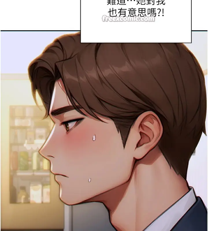 漫画《单身即纵欲》第9话第28张图