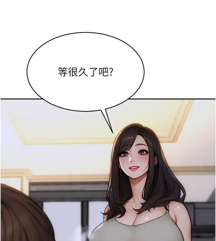 漫画《单身即纵欲》第9话第30张图