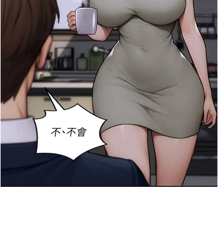 漫画《单身即纵欲》第9话第31张图