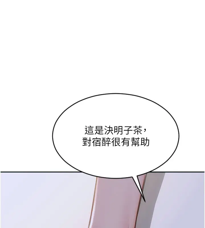 漫画《单身即纵欲》第9话第32张图