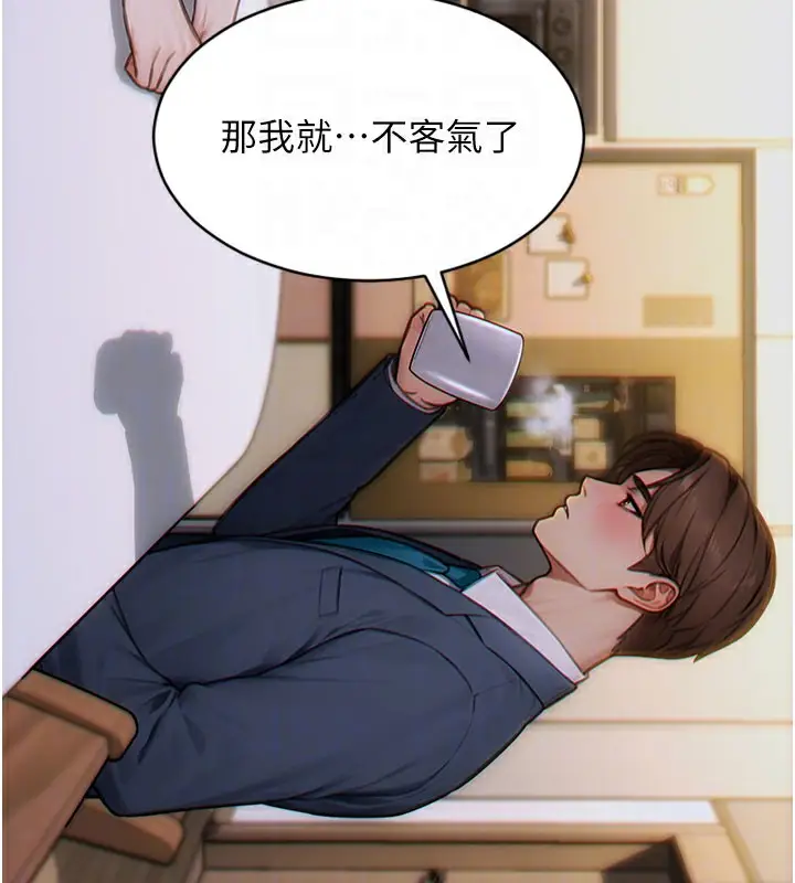 漫画《单身即纵欲》第9话第36张图