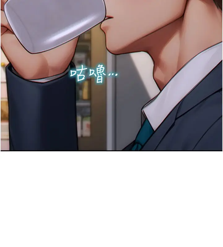 漫画《单身即纵欲》第9话第39张图