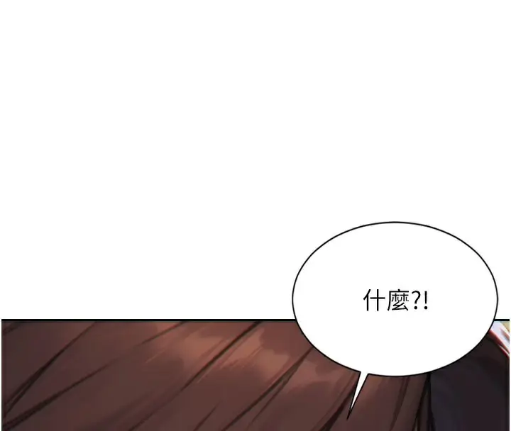 漫画《单身即纵欲》第9话第4张图