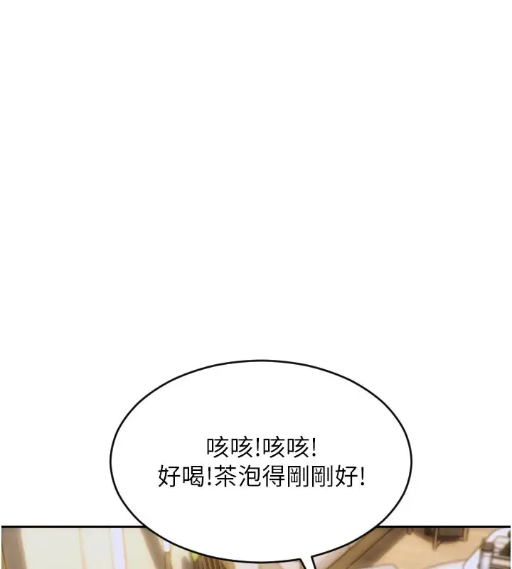 漫画《单身即纵欲》第9话第44张图