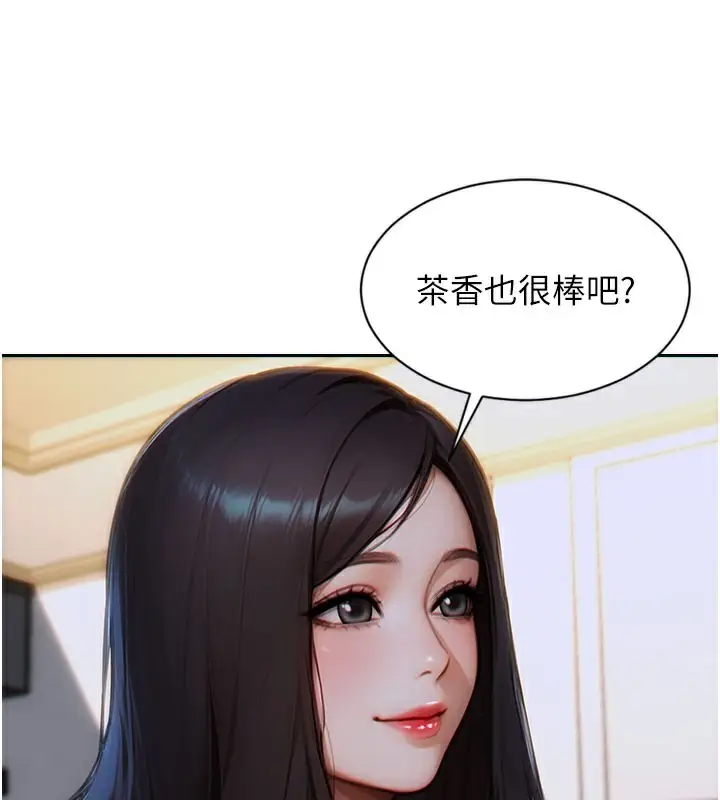 漫画《单身即纵欲》第9话第47张图