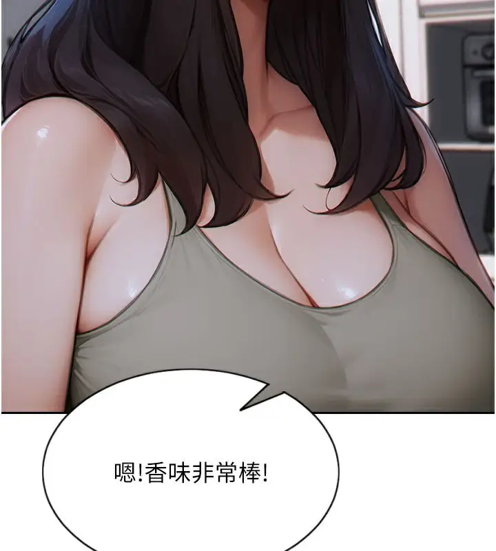 漫画《单身即纵欲》第9话第48张图
