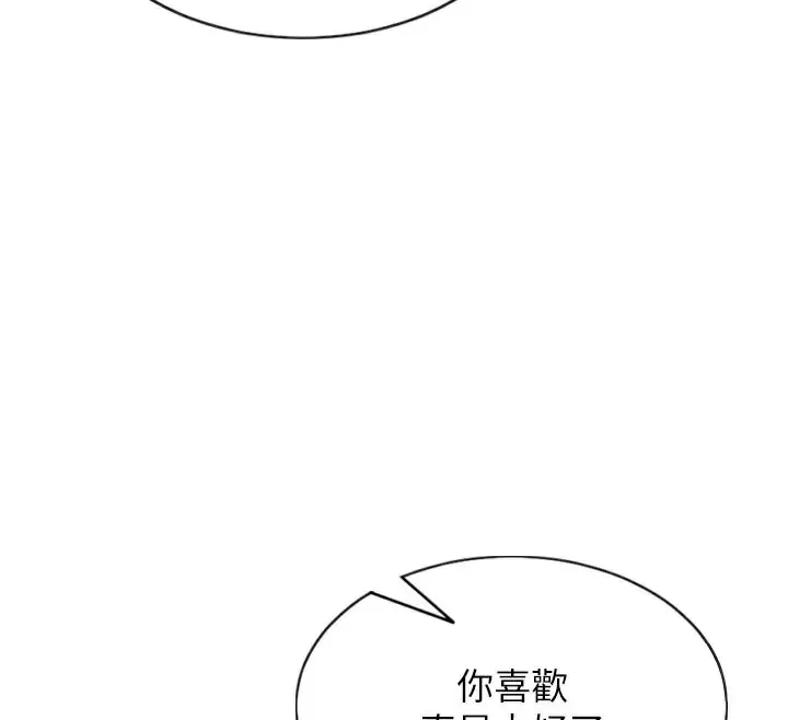 漫画《单身即纵欲》第9话第49张图